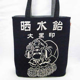 Salvaged Canvas Apron "Fuji Fish Market" Tote Bag