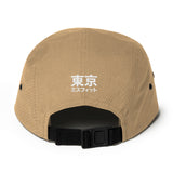Jurokugiku - Five Panel Cap (white crest)
